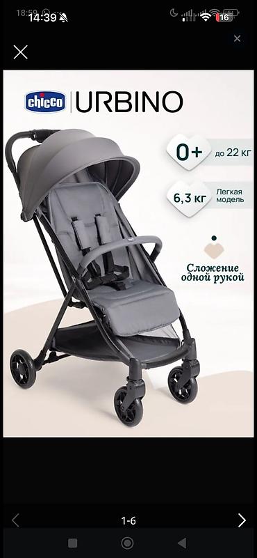 Коляскалар: Прогулочная коляска Chicco Urbino цвет серый - Легкая и компактная — 1