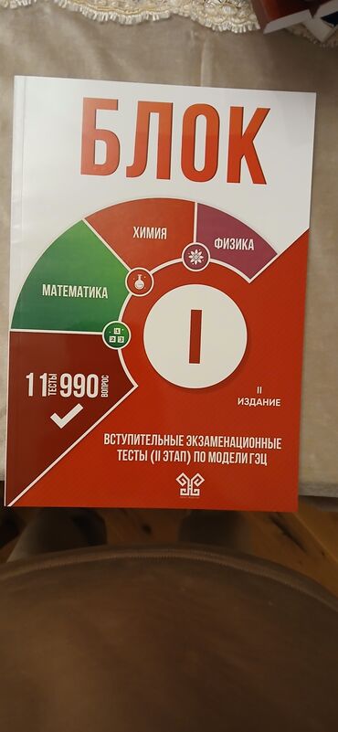 suda yaşayan heyvanlar haqqında məlumat: Blok 1grup. Kitab tam yenidi.Hedef nəşri.Catdirilma yalniz inṣaatcilar