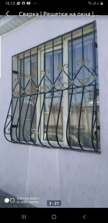 Сварка: Сварка | Решетки на окна — 7