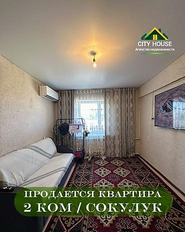 продом дом: 2 комнаты, 49 м², Гостиничный тип, 2 этаж, Косметический ремонт — 1