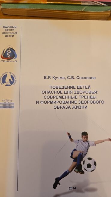 Другие книги и журналы: Продаю кулинарные книги! 📚🍳 Для домохозяек, кулинаров, поваров — 9