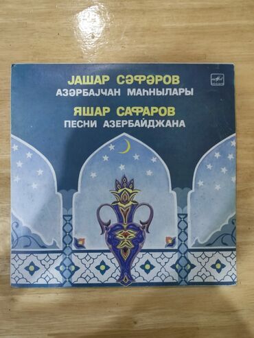 CD, DVD диски и кассеты: Plastinkalar, vinyl qramafon valı alıram. Виниловые пластинки покупаю