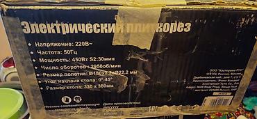 водител миксер: Электрический плиткорез (настольный) Технические характеристики по — 2