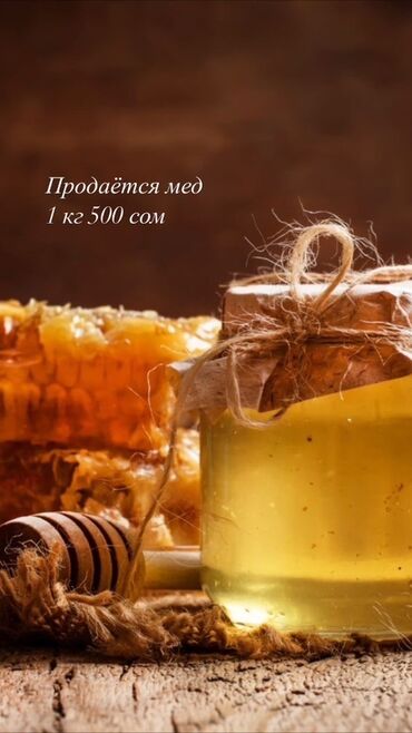 кухонные оборудования: Мед в стеклянной банке, украшенной натуральной бечевкой и крафтовой