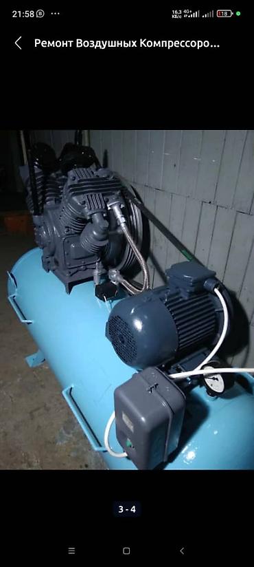 Компрессоры: Ремонт Воздушных Компрессоров. Разной Модели. Продаю Компрессор. 500 — 13