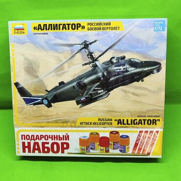 вертолет игрушка: Вертолет моделирование на клее детский набор🚁 Позвольте ребенку