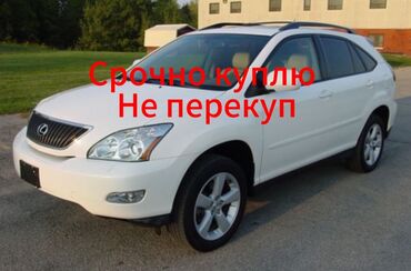 бампер на лексус лх 470: Lexus RX: 2005 г.