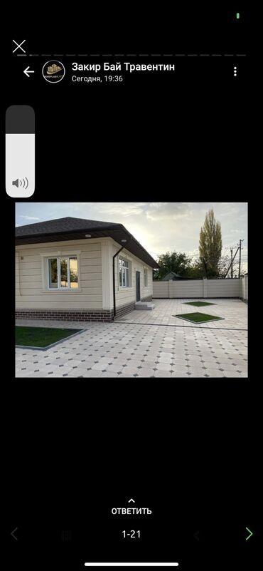 Евробрусчатка: Продажа Брусчатка Брусчатка Тротуарный плитки Лоток и бордюр — 15