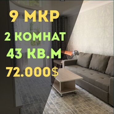 снять квартиру в районе автовокзала: 2 комнаты, 43 м², 104 серия, 4 этаж, Евроремонт