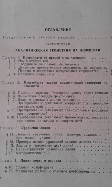 Digər kitablar və jurnallar: Продаются разные книги. "Сборник задач по элементарной математике" -da lalafo.az — 23 Digər kitablar və jurnallar: Продаются разные книги. "Сборник задач по элементарной математике" — 23