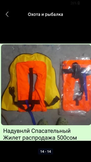 Рыболовная оснастка: Всё новоеКреслло Спорт Мастер 150 кг 3500 Вам 2300 со Торпеда для at lalafo.kg — 4 Рыболовная оснастка: Всё новоеКреслло Спорт Мастер 150 кг 3500 Вам 2300 со Торпеда для — 4