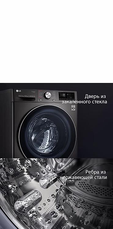 neto l: Стиральная машина автомат, Новый, LG, До 8 кг, Фронтальная, Рассрочка — 2