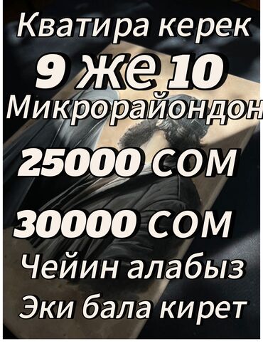 кара бальа: 1 бөлмө, Менчик ээси, Чогуу жашоосу жок, Эмерексиз, Толугу менен эмереги бар