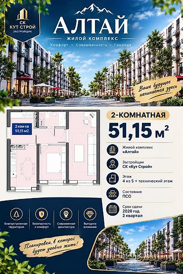 квартира үй: Курулуп жатат, Элитка, 2 бөлмө, 51 м² — 1