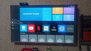 бу тараза: Смарт‑телевизор с платформой WISDOM SHARE (Smart Cloud TV) - Домашний