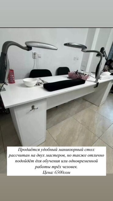 столы из фанеры: Удобный маникюрный стол белого цвета. Рассчитан на двух мастеров, но