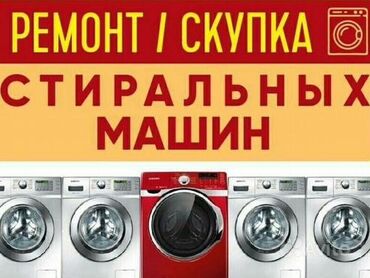 автомат калашникова купить в бишкеке: Ремонт стиральных машин в городе бишкек