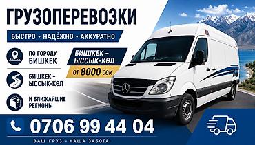 ролик на спринтер: Заказать Мерседес грузовой спринтер — 1