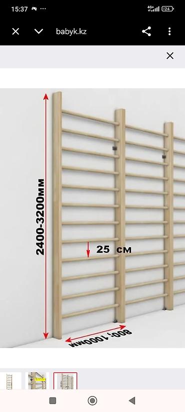 Шведские стенки: Шведская стенка деревянный at lalafo.kg — 1 Шведские стенки: Шведская стенка деревянный — 1