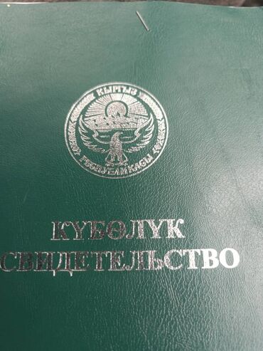 Продажа участков: 2500 соток, Для сельского хозяйства