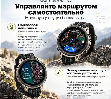 умные часы: Смарт-часы Xiaomi Amazfit Cheetah 2 Pro — премиум GPS‑часы для бега и — 3