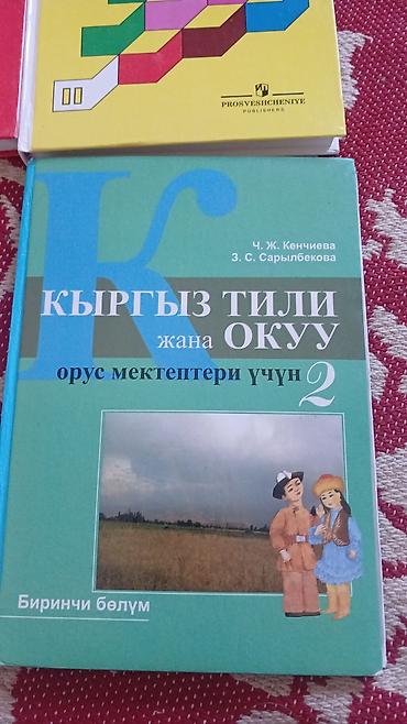 предметные тетради: Учебники школьные,предметные для классов 7. Состояние очень хорошие — 3