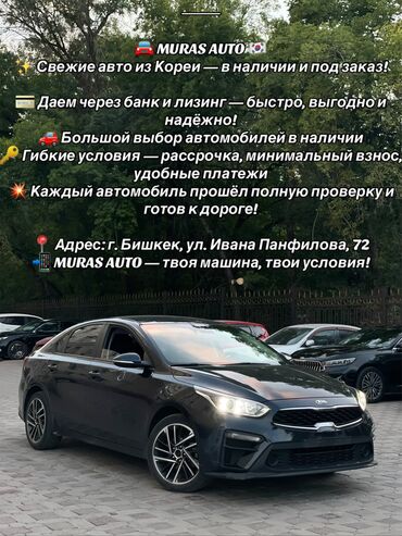 дверь мазда примаси: Kia K3: 2019 г., 1.6 л, Вариатор, Бензин, Седан