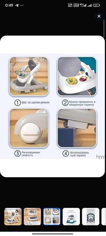 Детские ходунки: Есть доставка, можно оплатить после получения товара Детские ходунки — 18