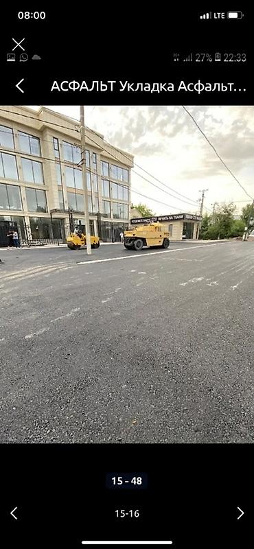ас машина: Предлагаются услуги по укладке асфальтового покрытия. В процессе — 9