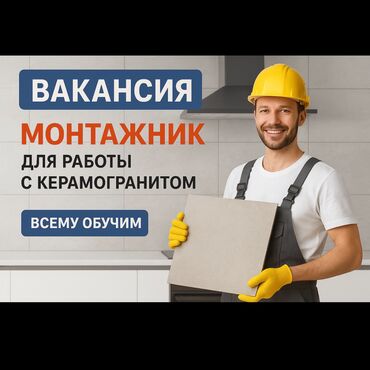 работы на удаленке: Талап кылынат Куроочу, Төлөм Келишим түрдө, Тажрыйбасыз lalafo.kg да работы на удаленке: Талап кылынат Куроочу, Төлөм Келишим түрдө, Тажрыйбасыз
