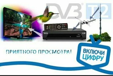 услуги цифровое телевидение: Цифровой Санарип ТВ установка продажи цифровое телевидение