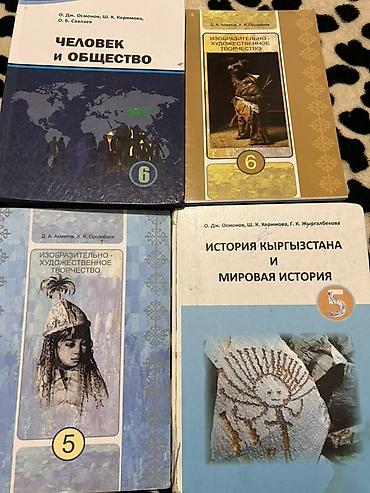 solutions elementary: Комплект школьных учебников для 5–6 классов (Кыргызстан) Состав по — 2