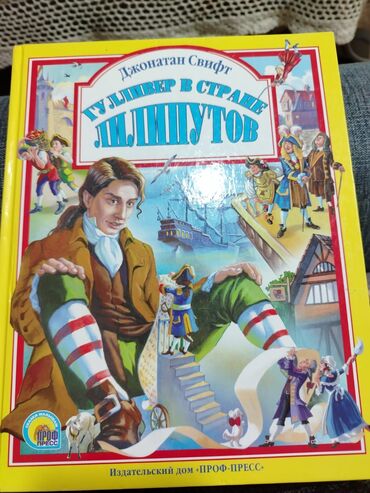 Uşaqlar üçün digər mallar: Детские сказки,в идеальном состояние несколько книжек новые.цены от 3 — 14