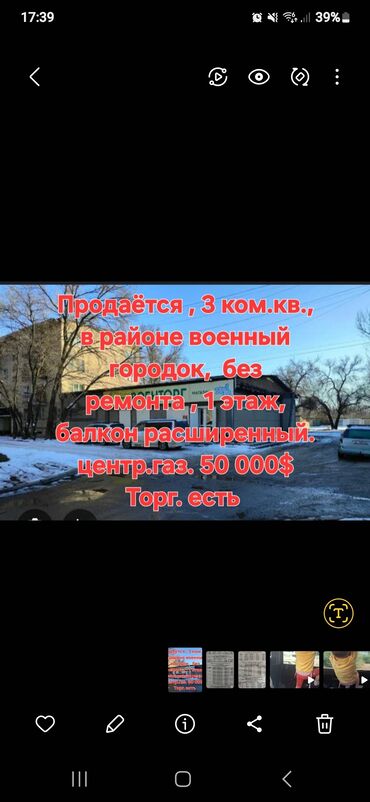 купить квартиру с видом на море: 3 комнаты, 70 м², 1 этаж
