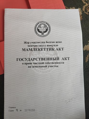 очень срочно участок: 423 соток, Для строительства, Тех паспорт