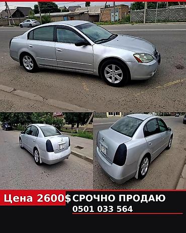 levin corolla: Nissan Altima: 2002 г., 2.5 л, Автомат, Бензин, Седан — 2