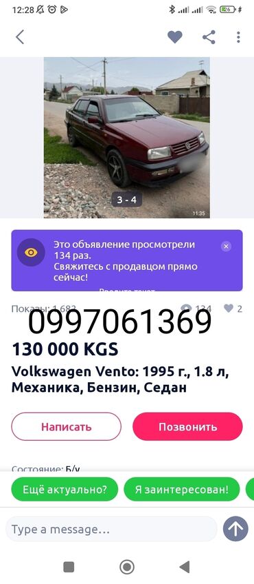 задний рычаг: Volkswagen Vento: 1995 г., 1.8 л, Механика, Бензин, Седан
