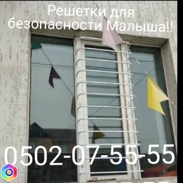 11265 объявлений: Решетки | Установка