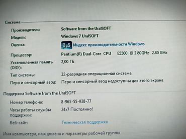 Настольные ПК и рабочие станции: Компьютер, ядер - 2, ОЗУ 2 ГБ, Для работы, учебы, Б/у, Intel Pentium, Встроенная видеокарта, HDD — 6