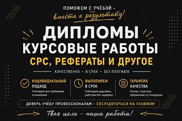 как открыть клининговую компанию в бишкеке: Услуги по выполнению учебных работ под ключ: - Дипломные и курсовые — 1