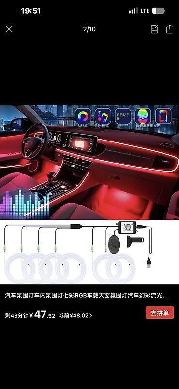 музыкальные колонки в аренду: 🚗 RGB-ПОДСВЕТКА САЛОНА АВТОМОБИЛЯ 🌈 ✨ Сделай салон своего автомобиля — 2