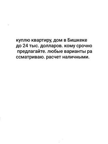 квартира молодой гвардия: 1 комната, 20 м², С мебелью, Без мебели