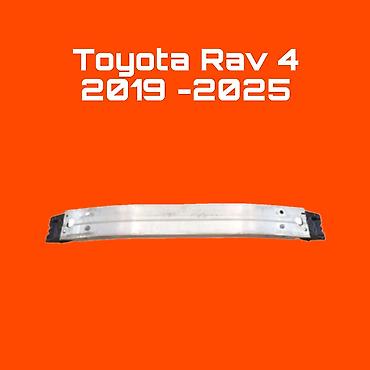 Передний усилитель бампера для Toyota RAV4 (XA50) 2019–2025. -