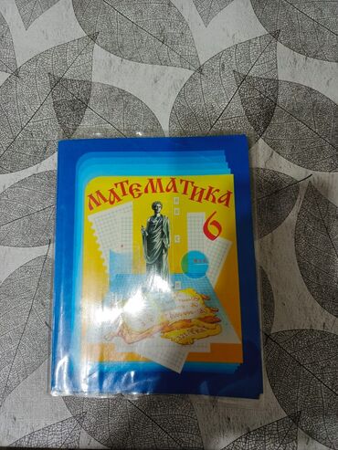 адам жана коом 5 класс окуу китеби скачать: Продаю математику за 6 класс
