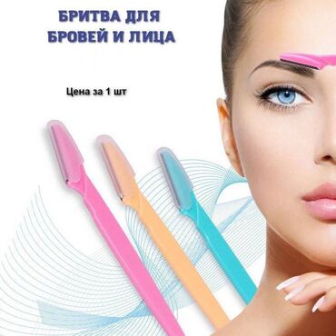 гель для бритья: Триммер - насадка для коррекции бровей и макияжа, бритва для