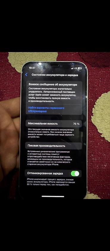msi katana: IPhone (серия с прямыми гранями, корпус из алюминия, цвет — 2