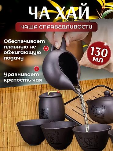 Наборы посуды: Чайный сервиз — идеален для наслаждения чаем в тишине и гармонии — 9