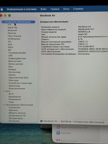 Ноутбуки: Ноутбук, Apple, 8 ГБ ОЗУ, Apple M1, 13.3 ", Б/у, Для работы, учебы, память SSD at lalafo.kg — 5 Ноутбуки: Ноутбук, Apple, 8 ГБ ОЗУ, Apple M1, 13.3 ", Б/у, Для работы, учебы, память SSD — 5
