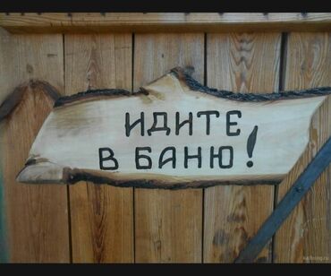 женская массаж: Баня, Сауна, SPA-салон | Пилинг, Массаж