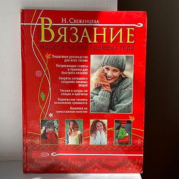 red mag: Всё вместе за 550 сом. (Журнал в подарок) По отдельности синяя 350 сом — 4